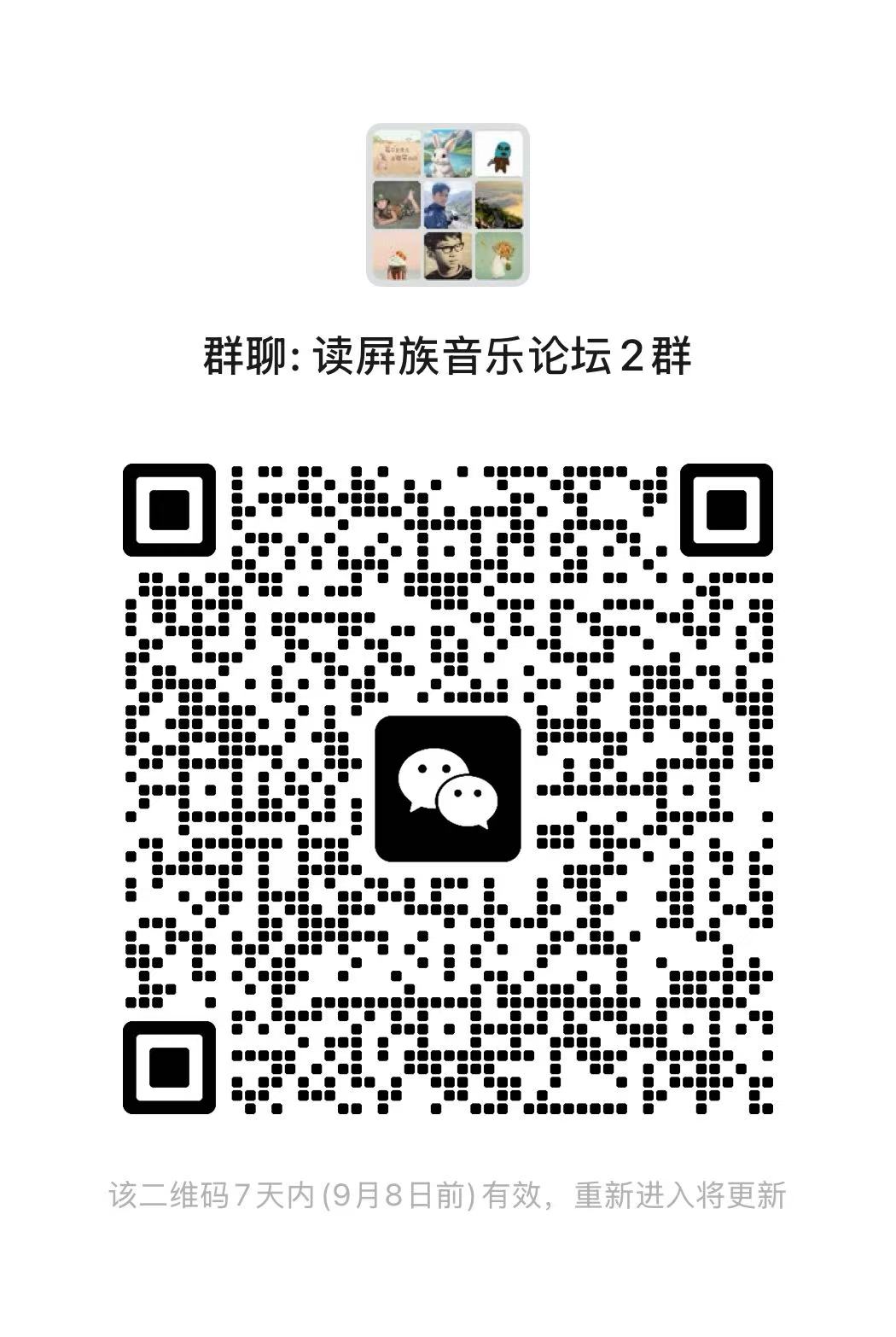 微信群二维码
